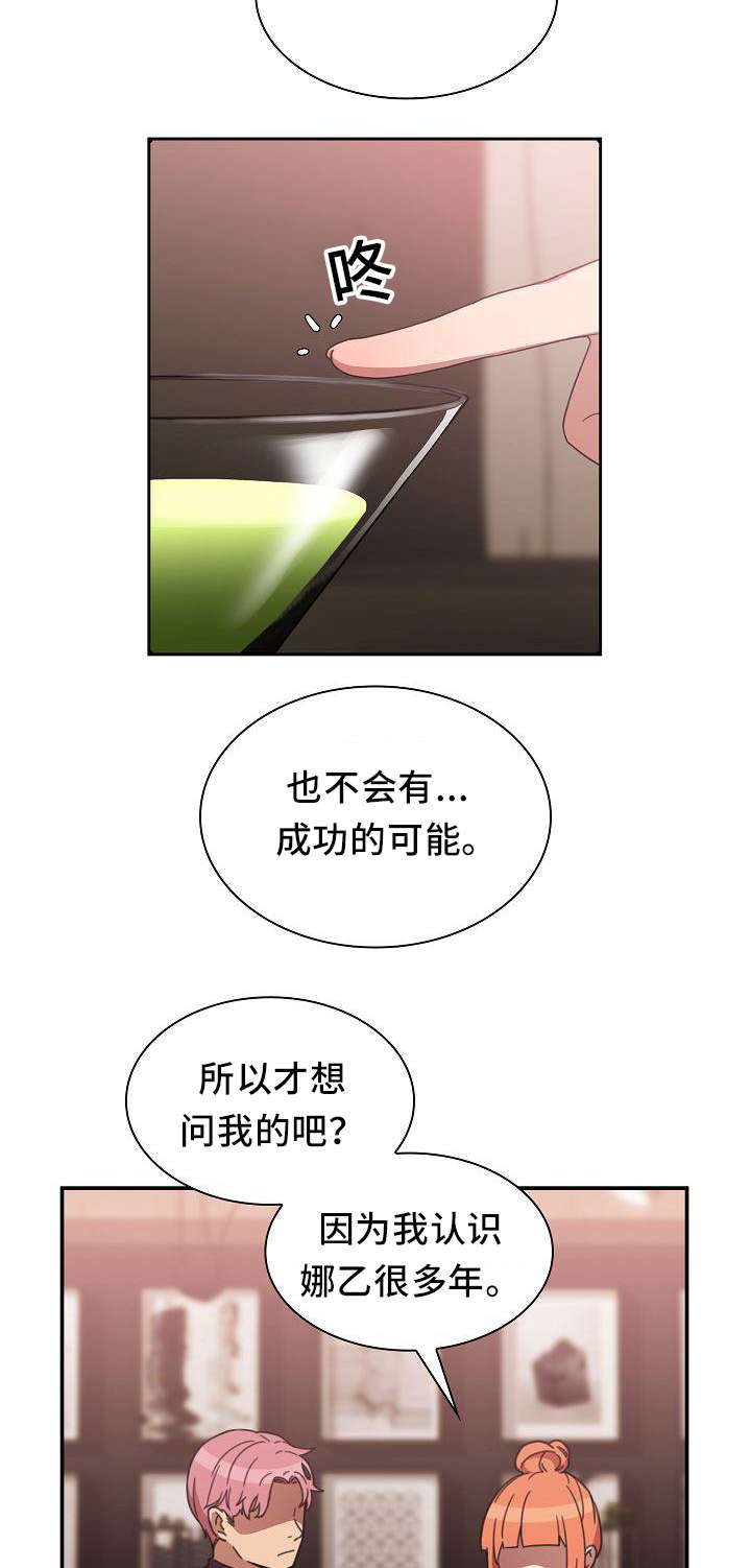 第56章：水滴石穿