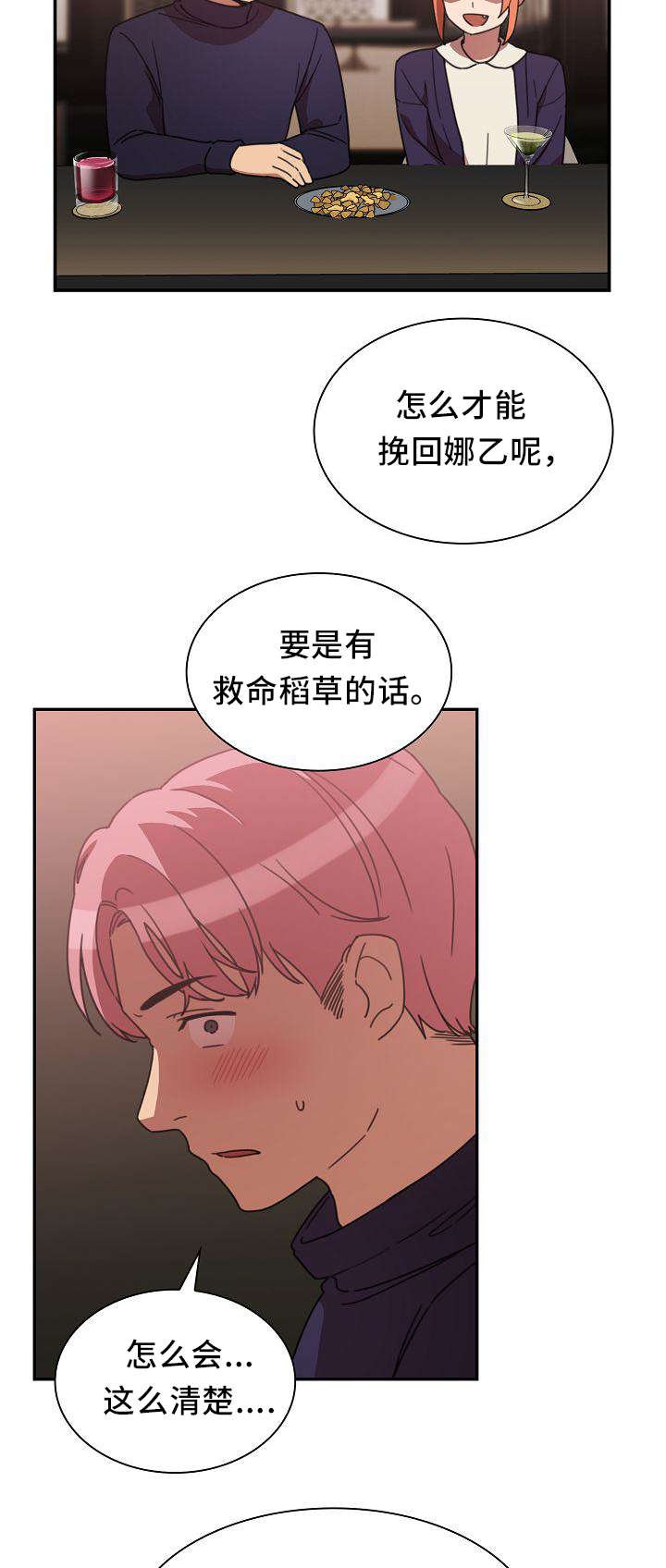 第56章：水滴石穿