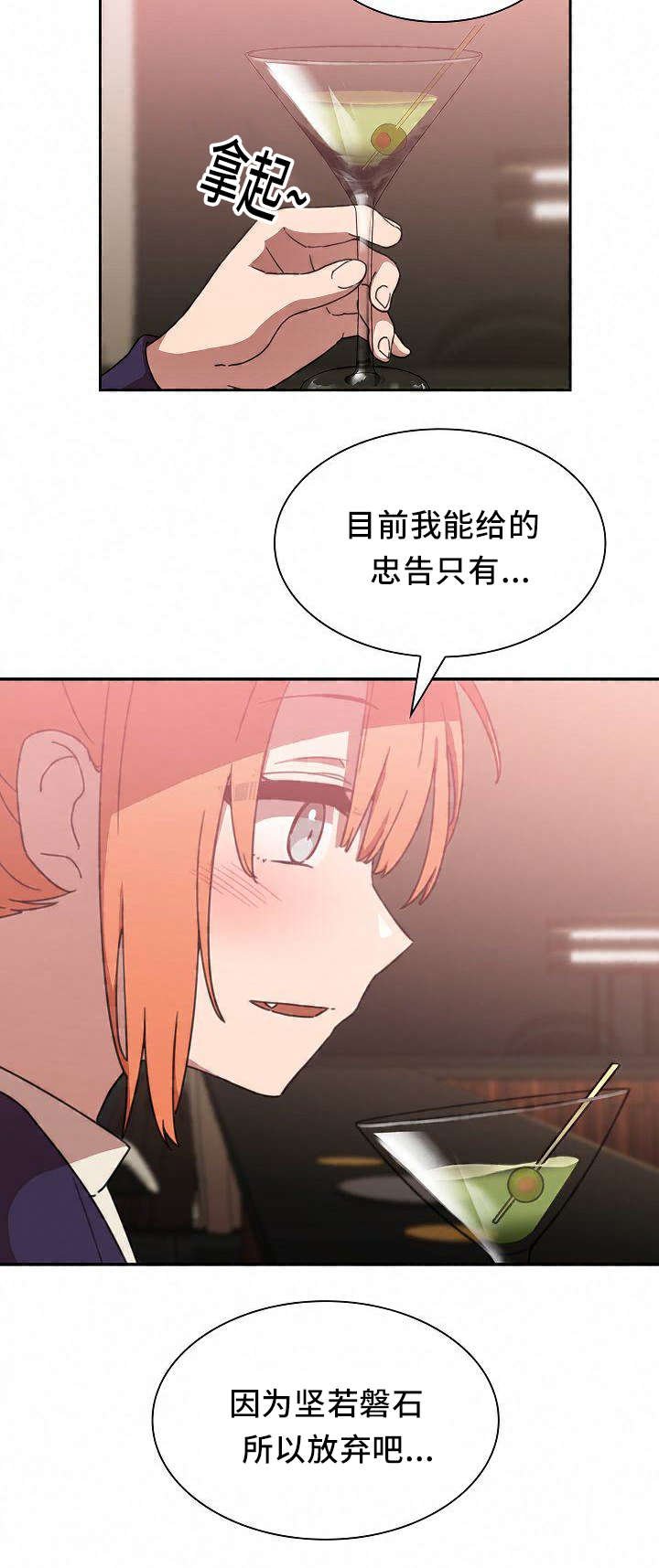 第56章：水滴石穿