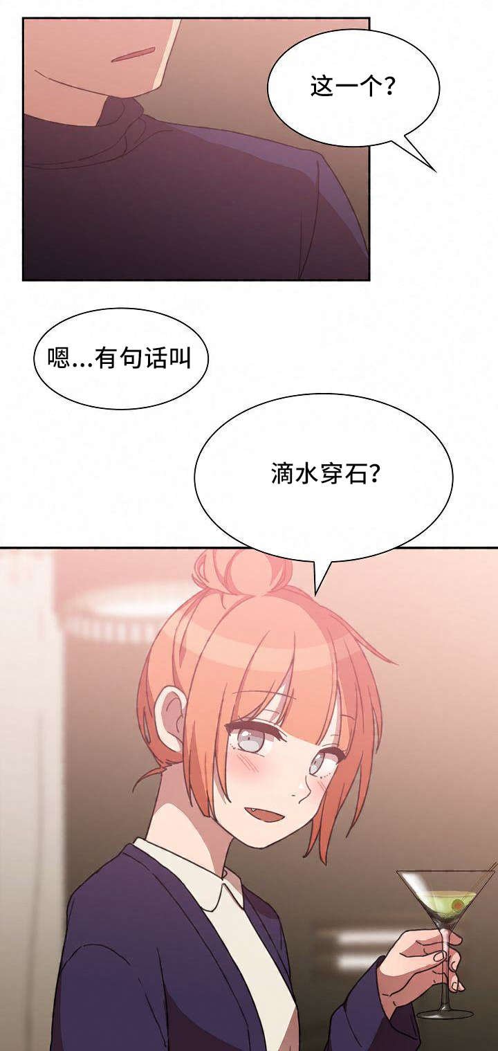 第56章：水滴石穿