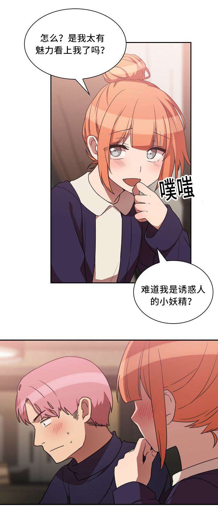 第57章：慢慢了解