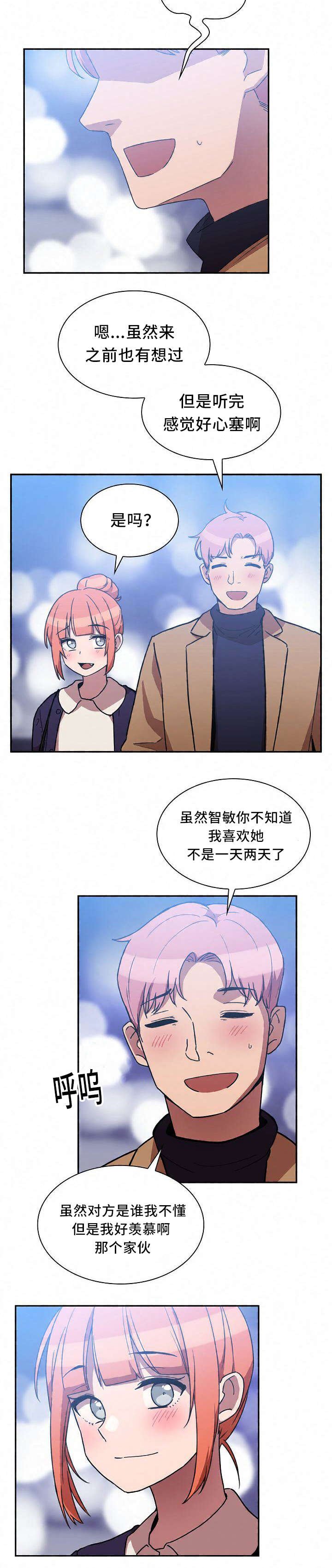 第57章：慢慢了解