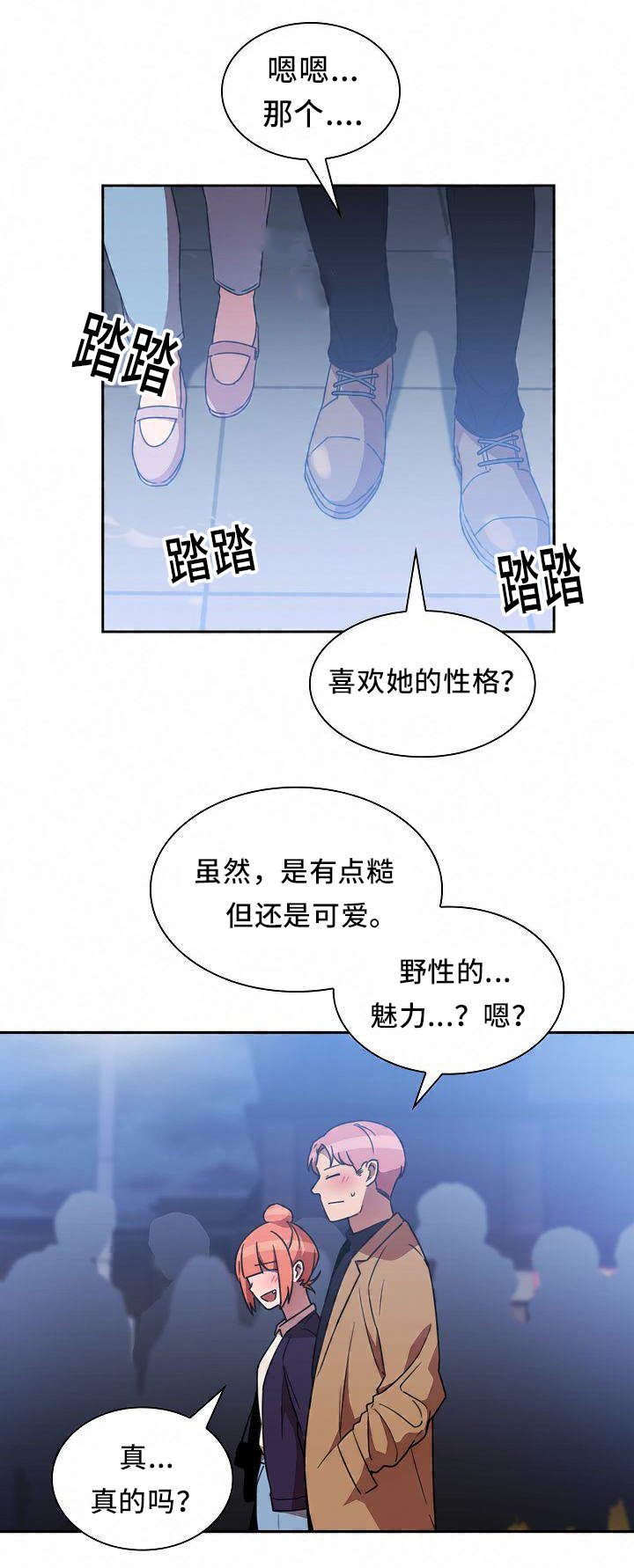 第57章：慢慢了解