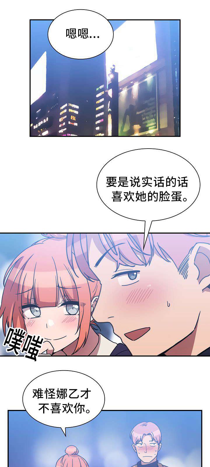 第57章：慢慢了解