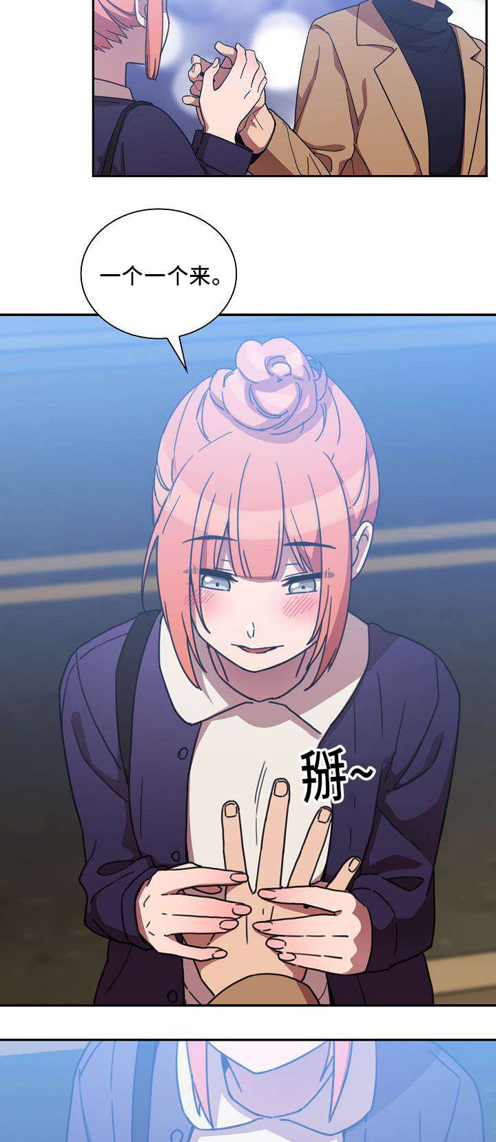 第57章：慢慢了解