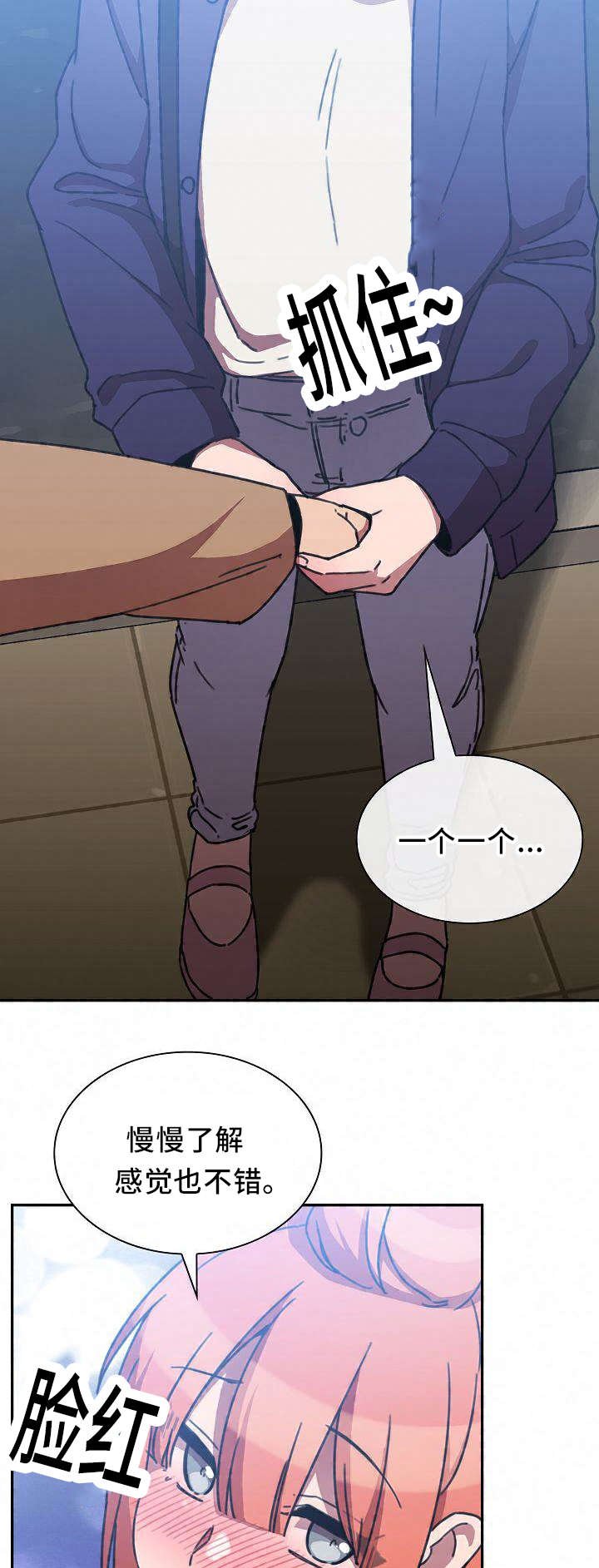 第57章：慢慢了解