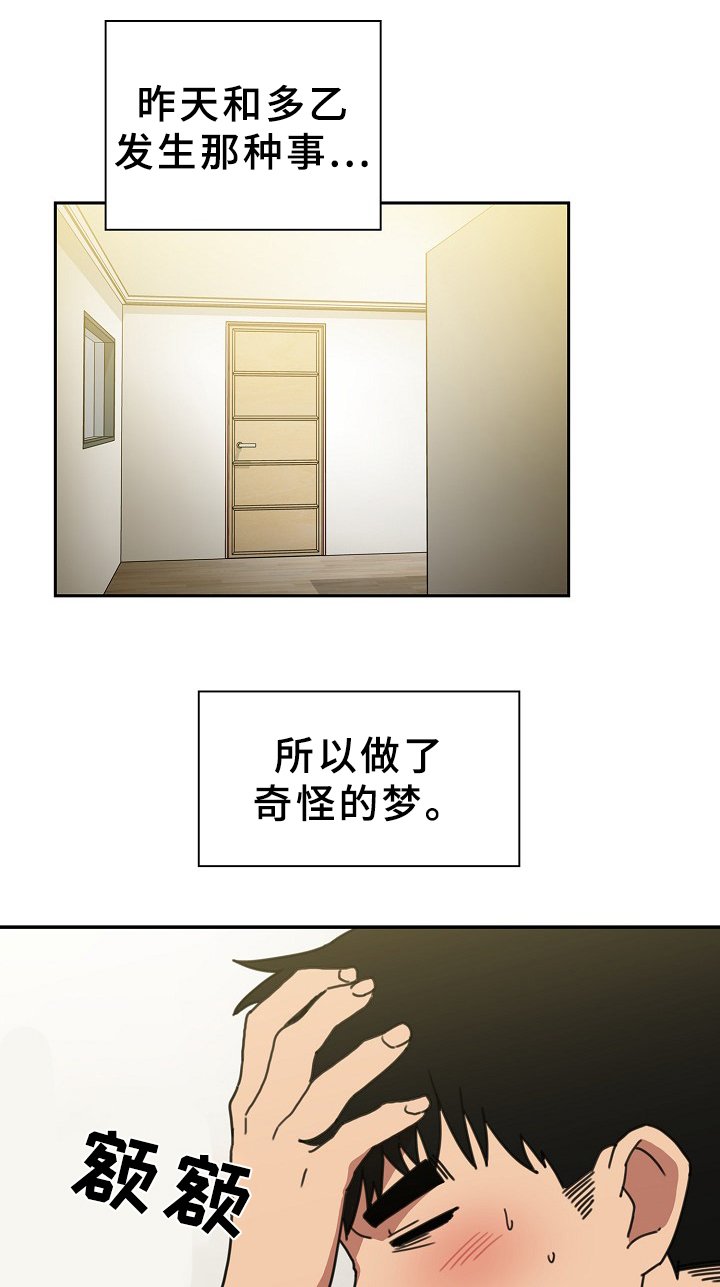 第59章：噩梦