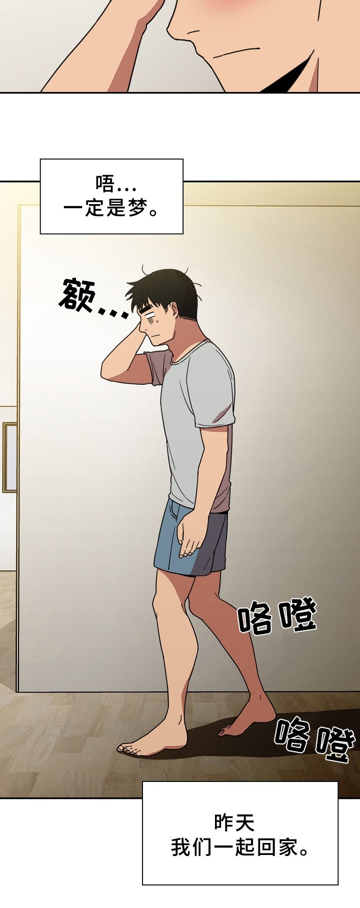 第59章：噩梦