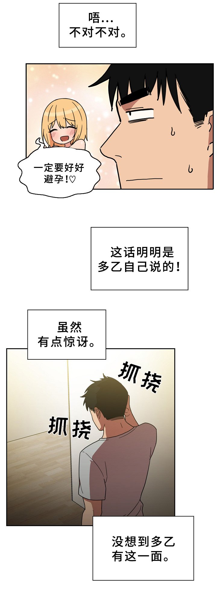 第59章：噩梦