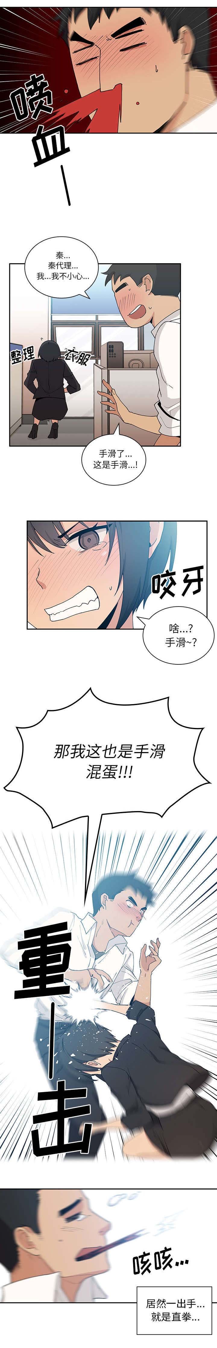 第6章：无耻学长