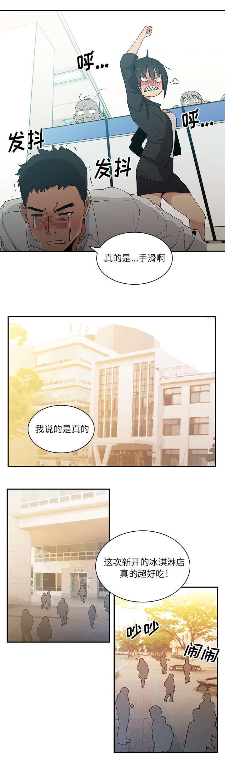 第6章：无耻学长
