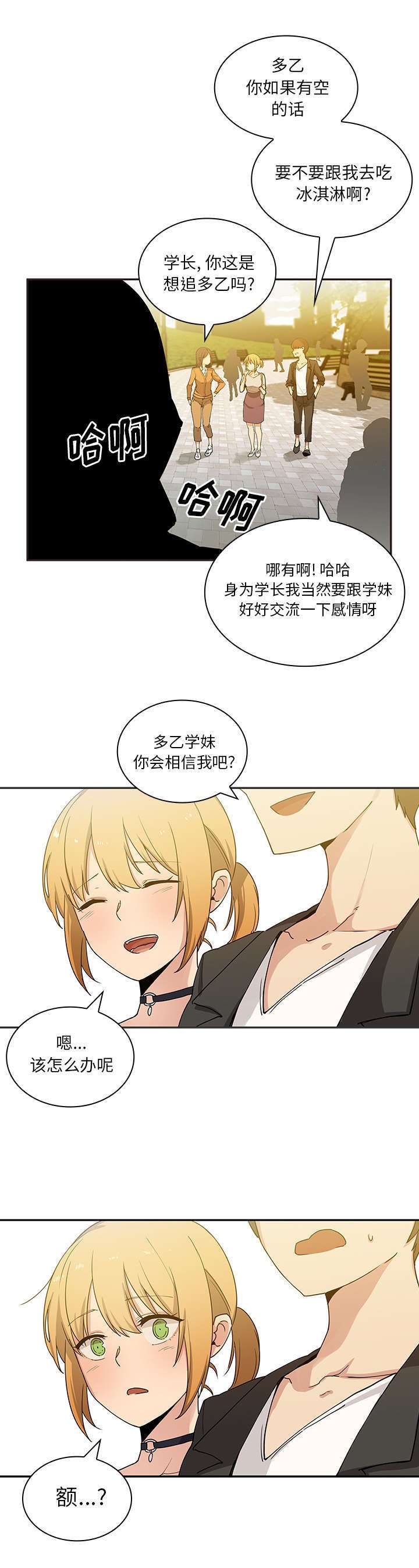 第6章：无耻学长