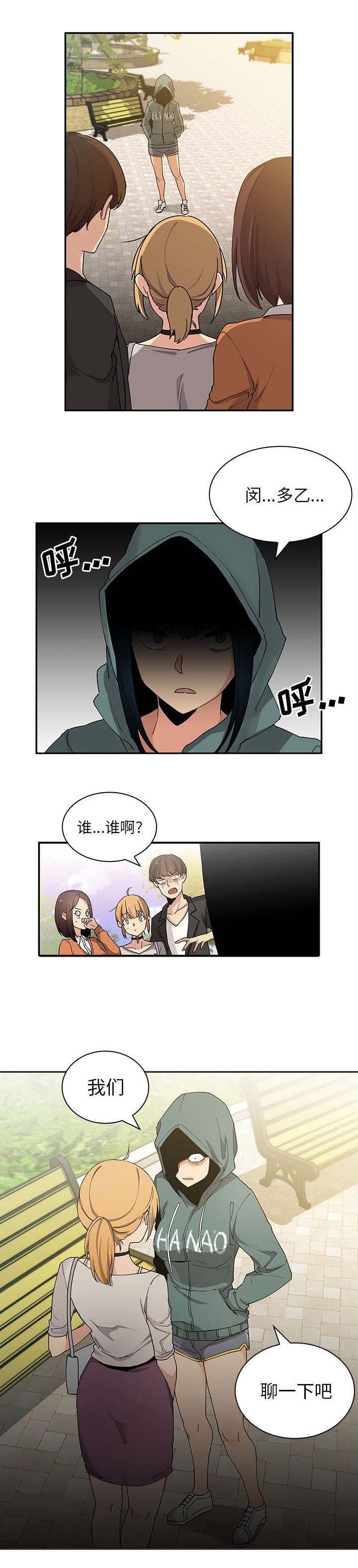 第6章：无耻学长