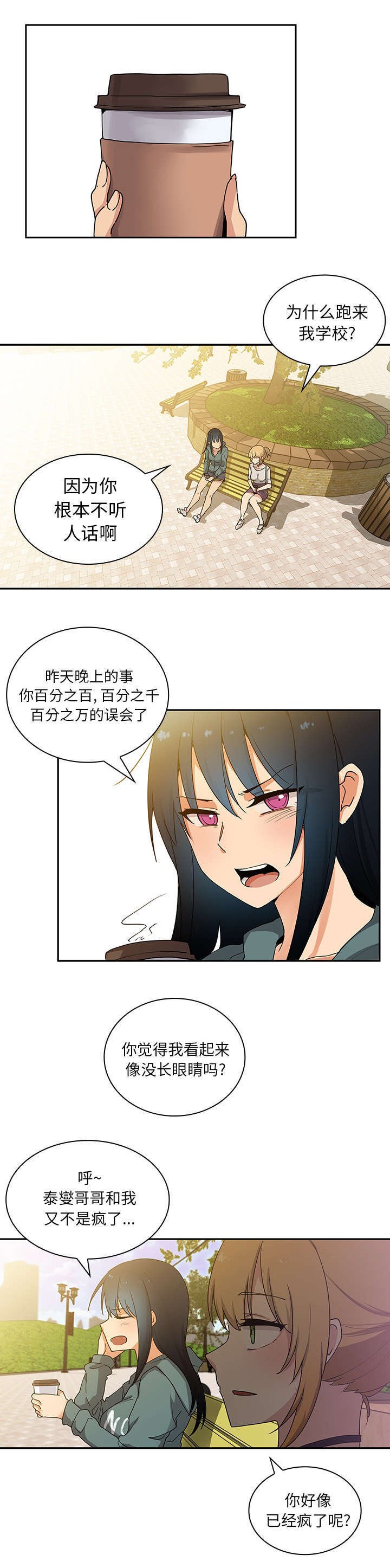 第6章：无耻学长