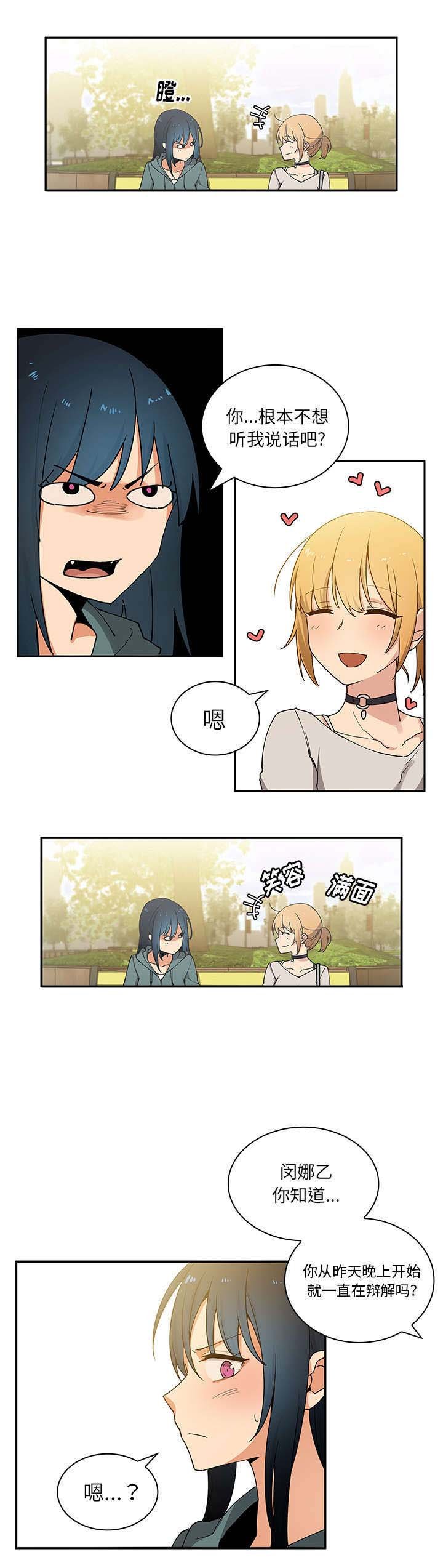 第6章：无耻学长