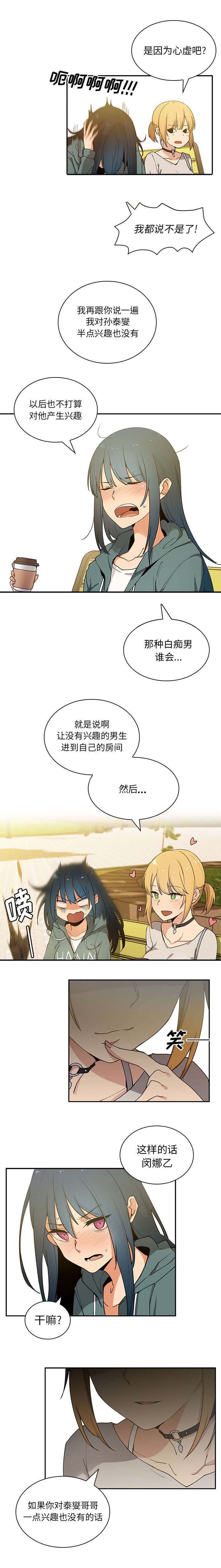 第6章：无耻学长
