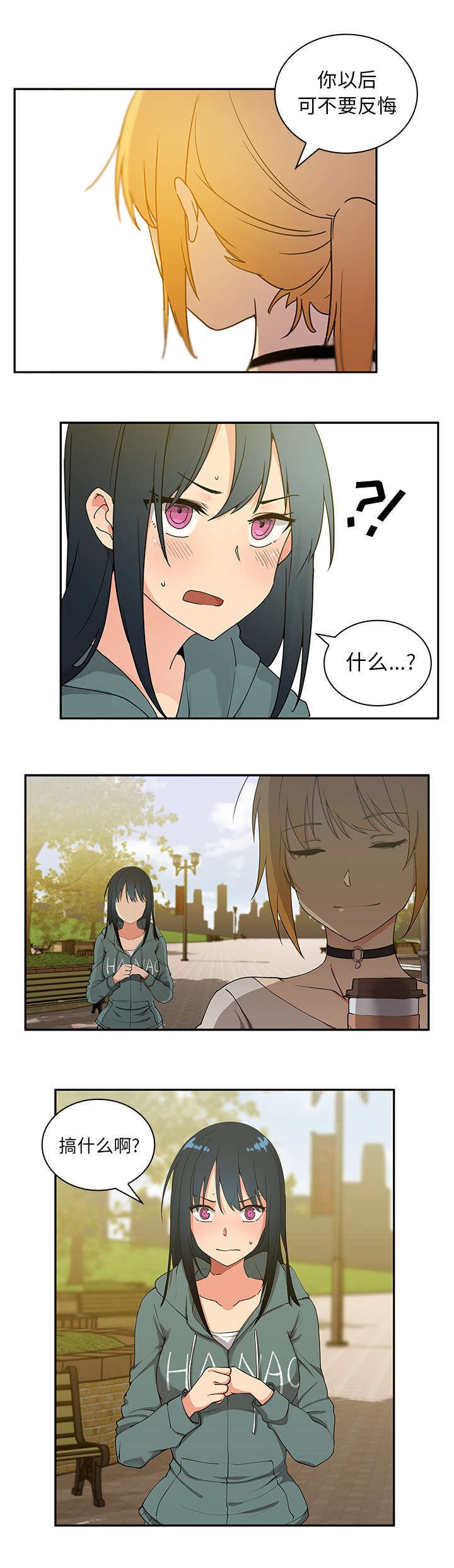 第6章：无耻学长