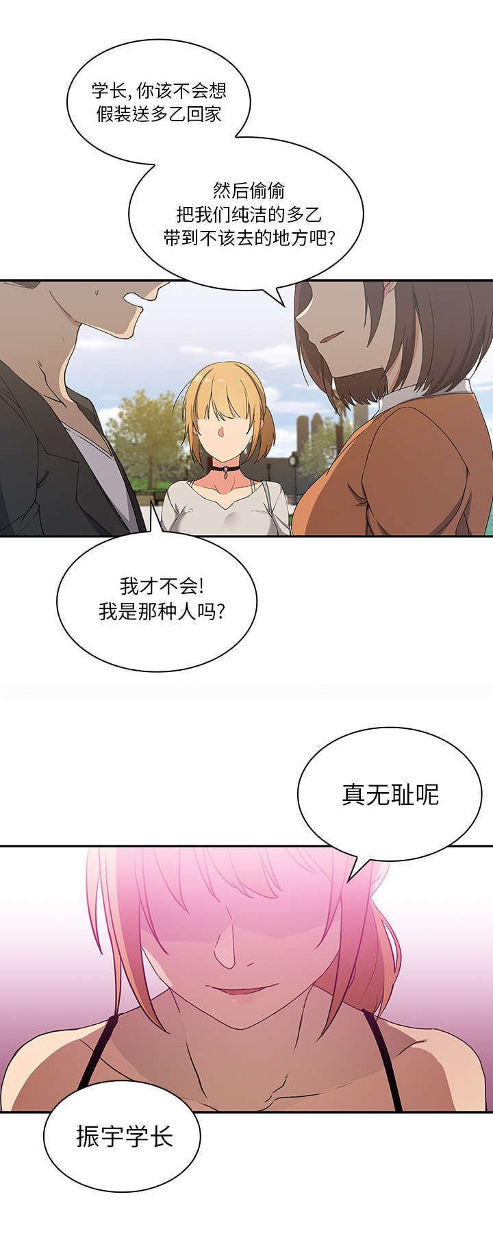 第6章：无耻学长