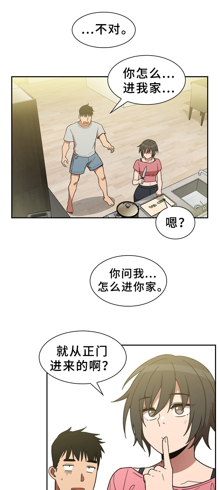 第60章：敞开聊聊