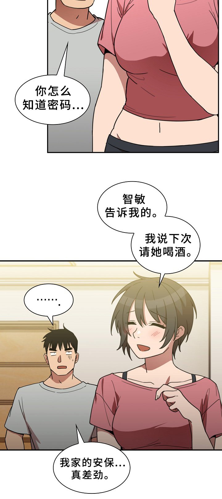 第60章：敞开聊聊