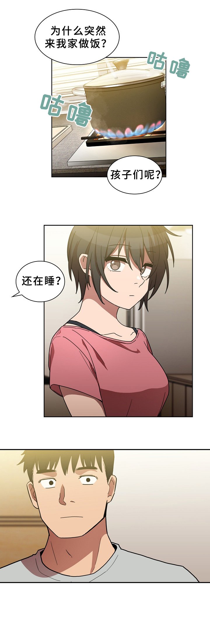 第60章：敞开聊聊