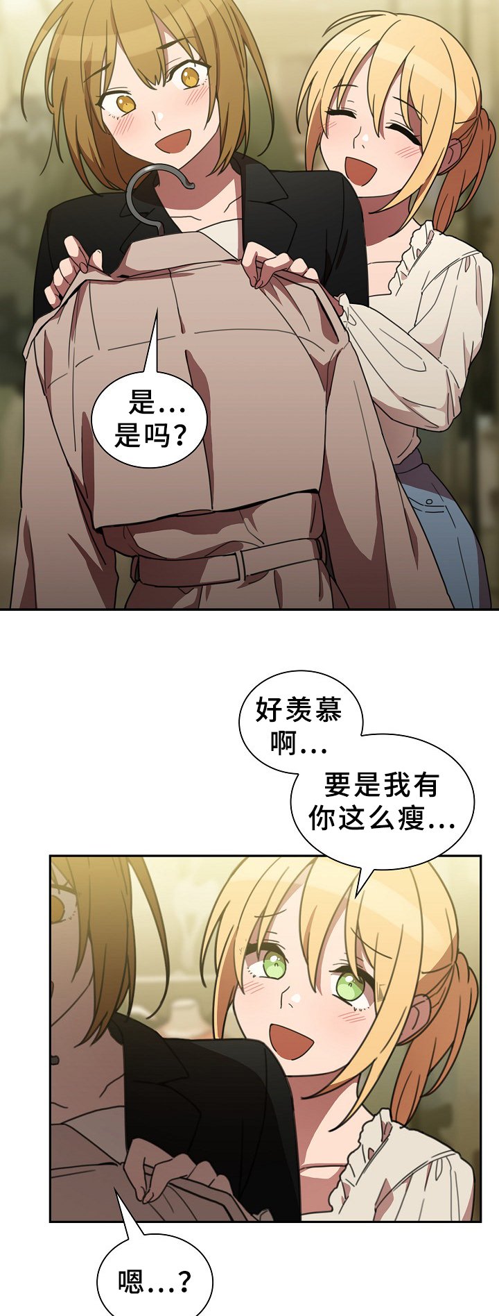 第60章：敞开聊聊