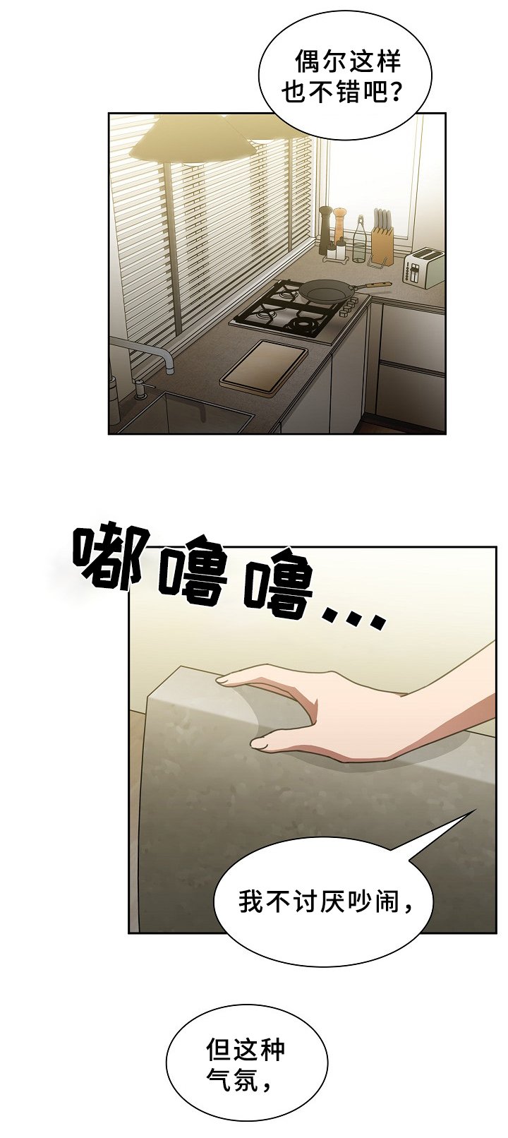 第60章：敞开聊聊