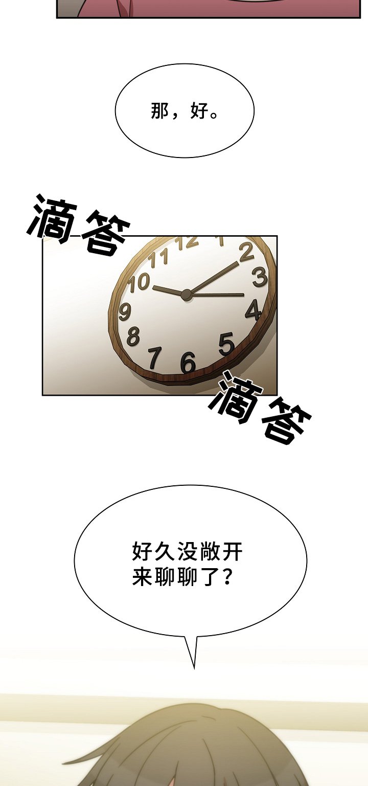 第60章：敞开聊聊