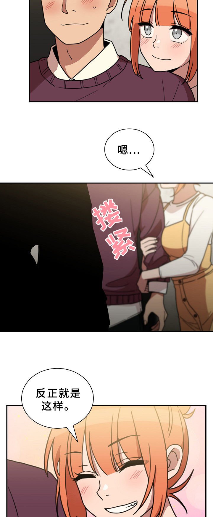 第61章：被甩了