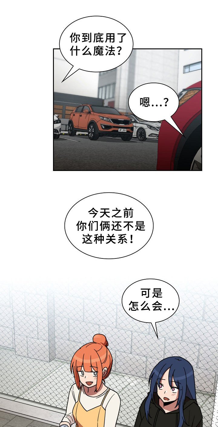 第61章：被甩了