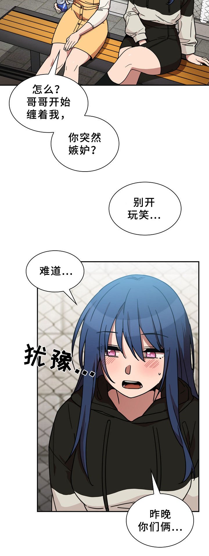 第61章：被甩了