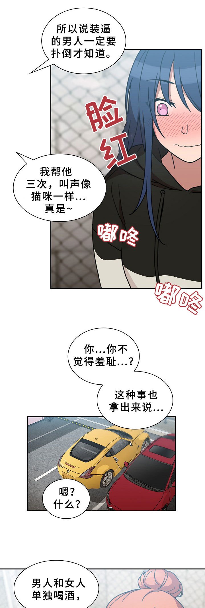 第61章：被甩了