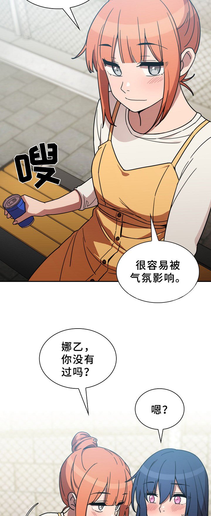 第61章：被甩了