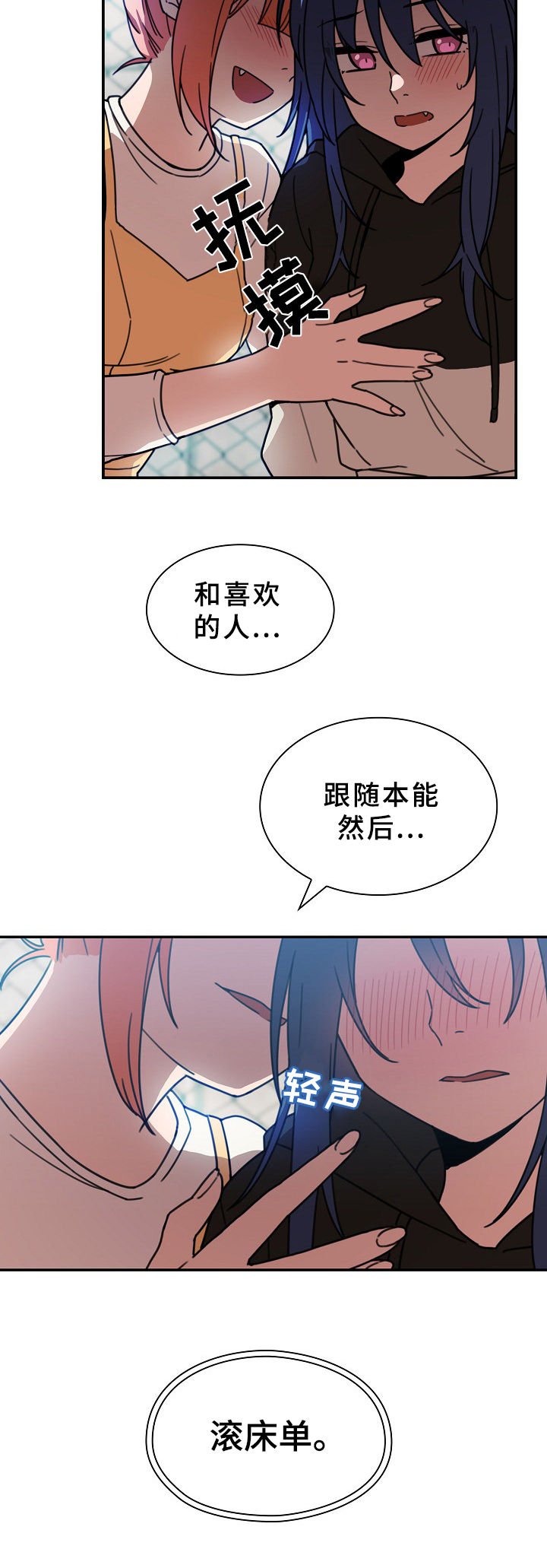 第61章：被甩了