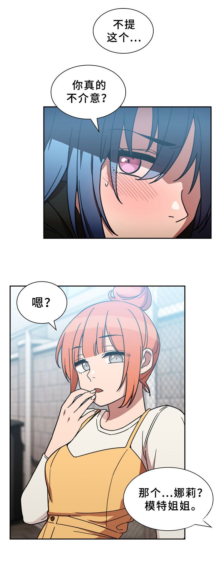 第61章：被甩了