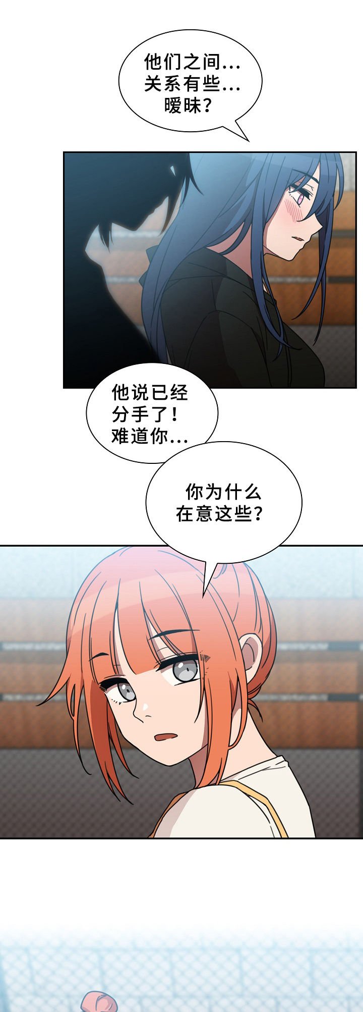 第61章：被甩了