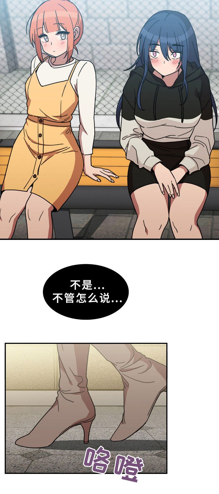 第61章：被甩了