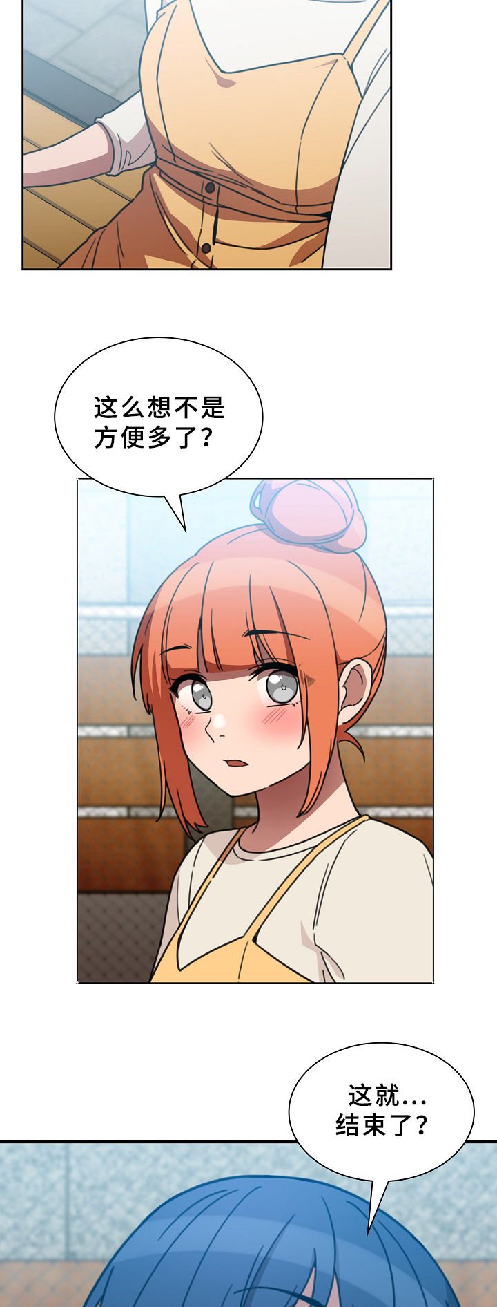 第62章：信心