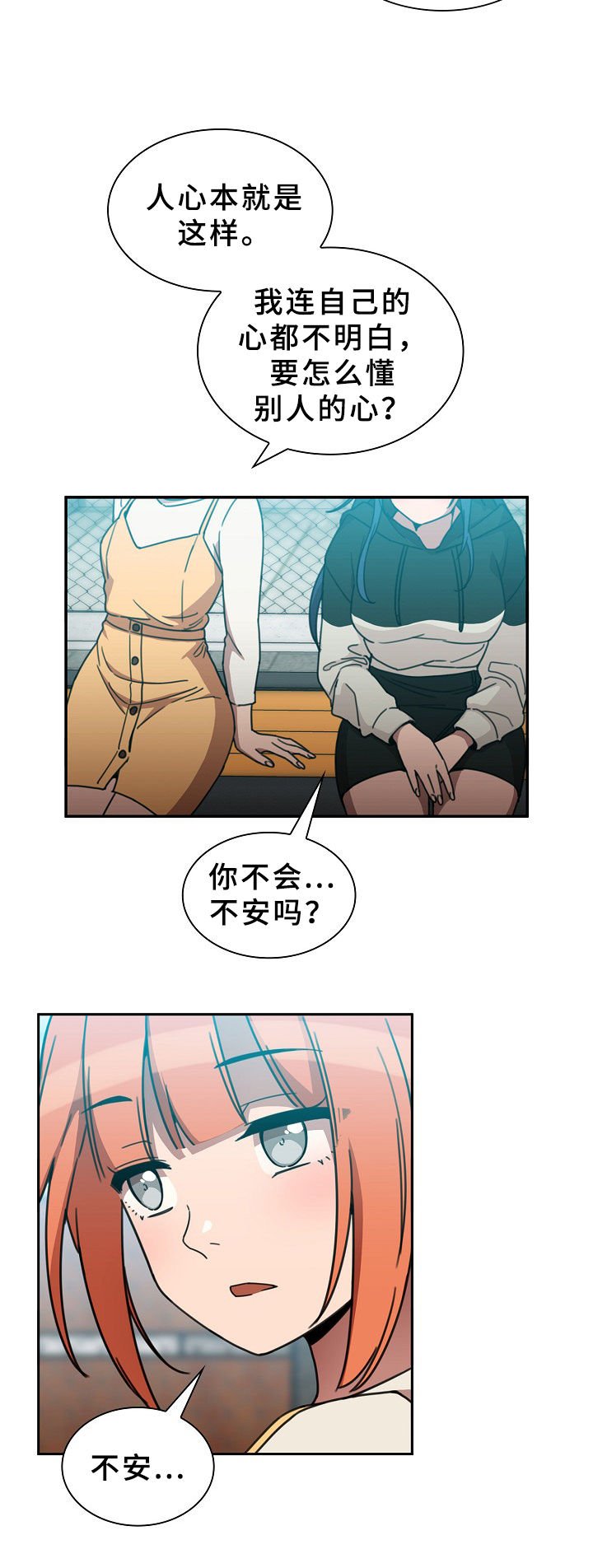 第62章：信心