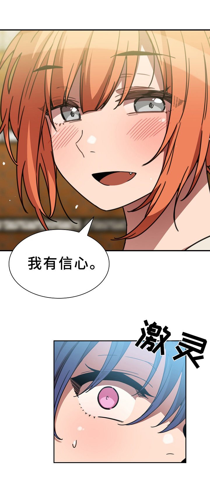 第62章：信心