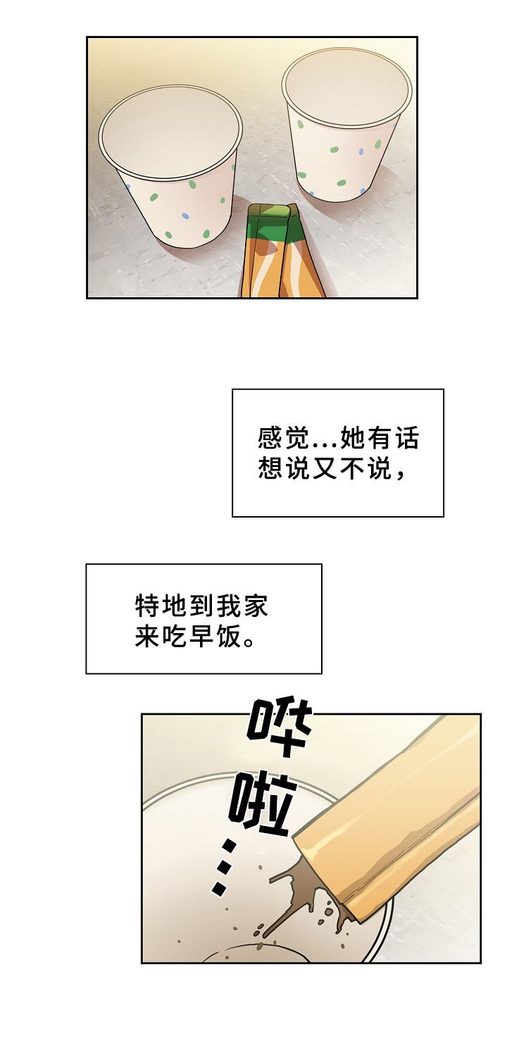 第62章：信心