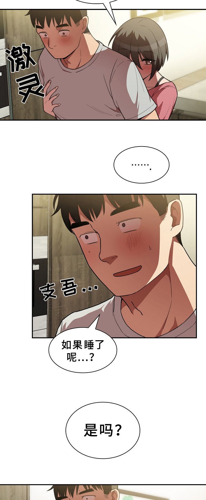 第63章：和我也可以