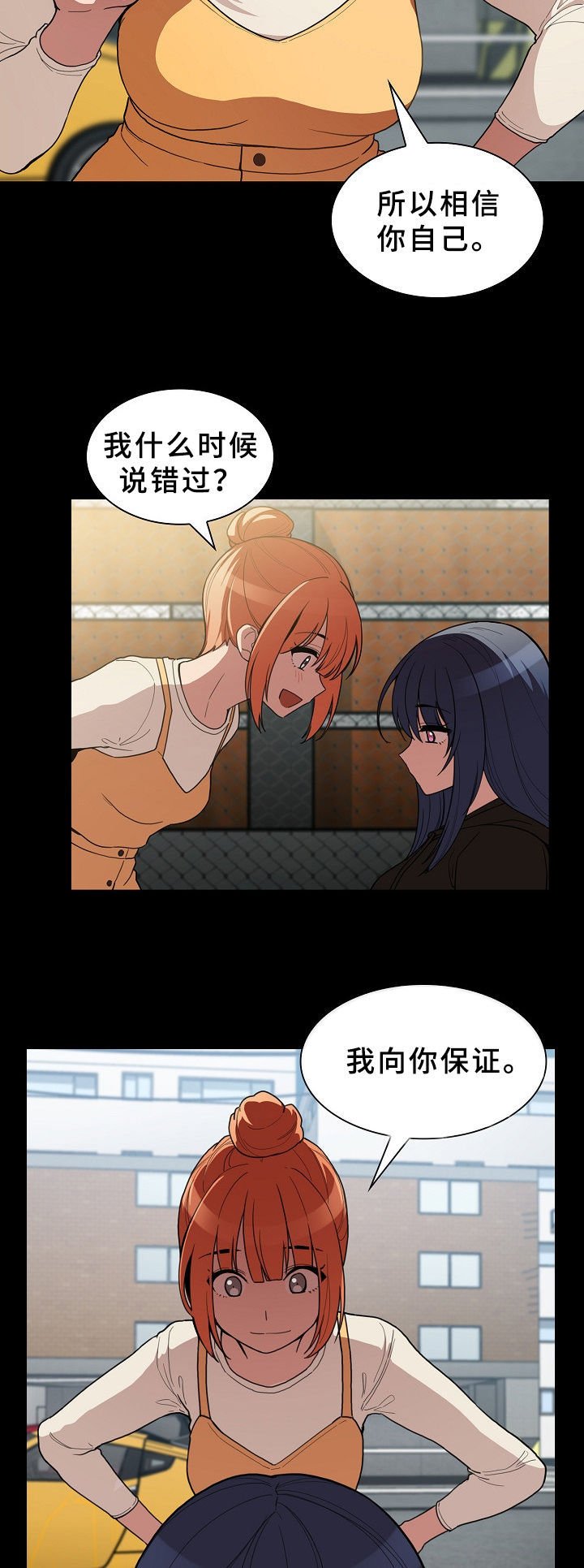 第64章：决心
