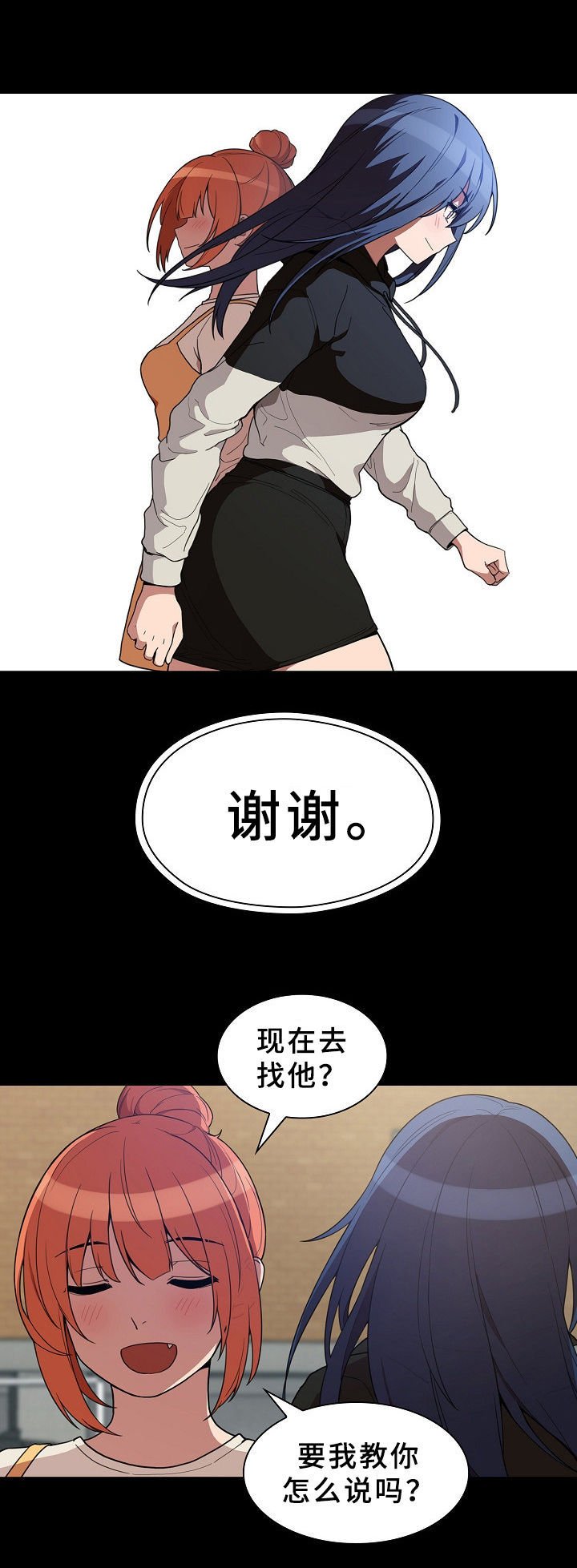 第65章：表白