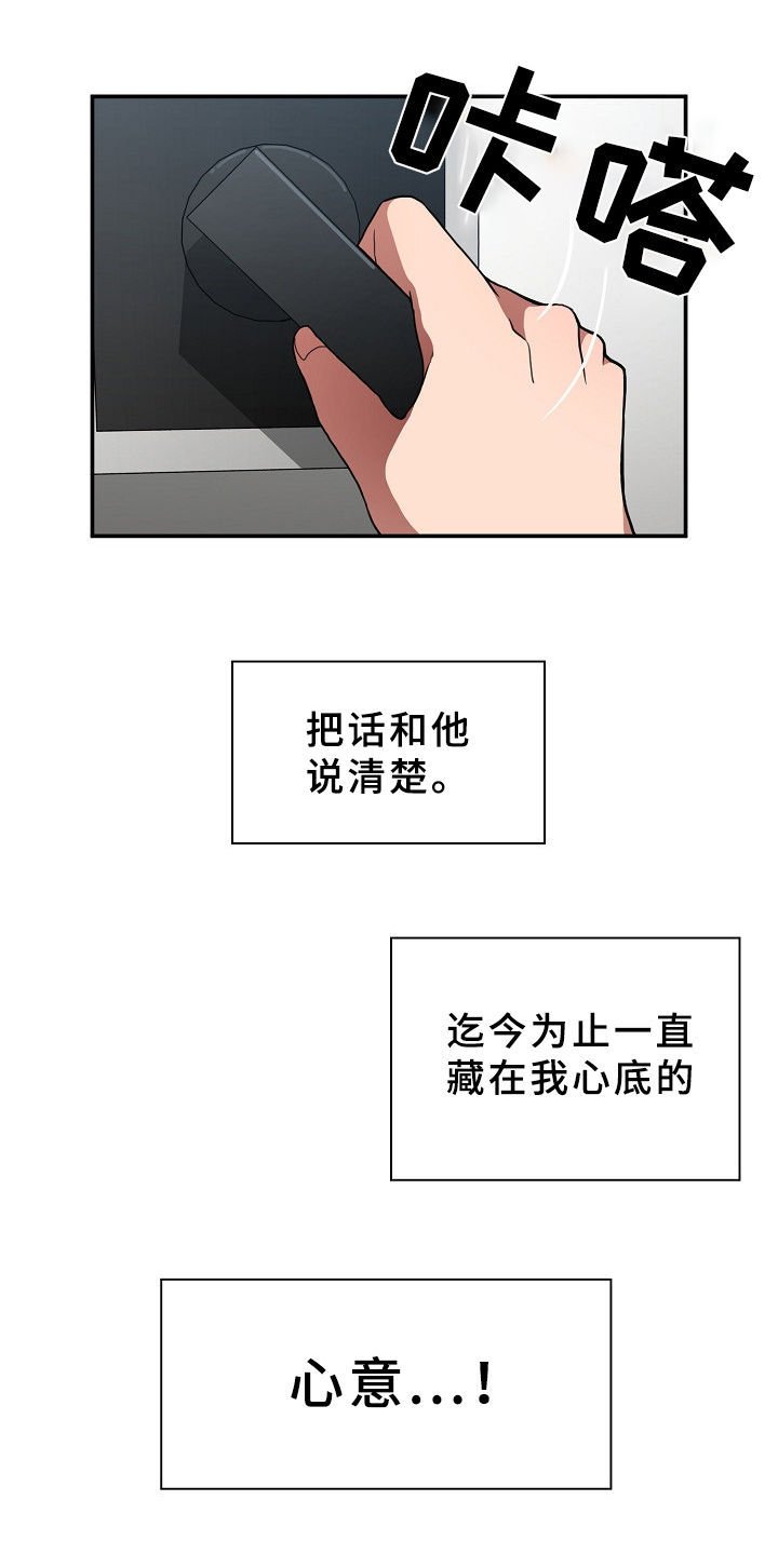 第65章：表白