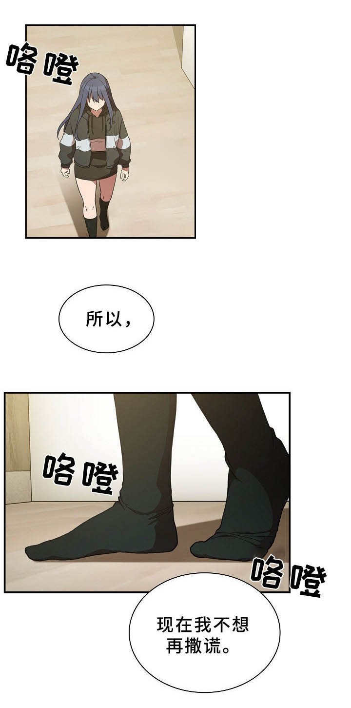 第65章：表白