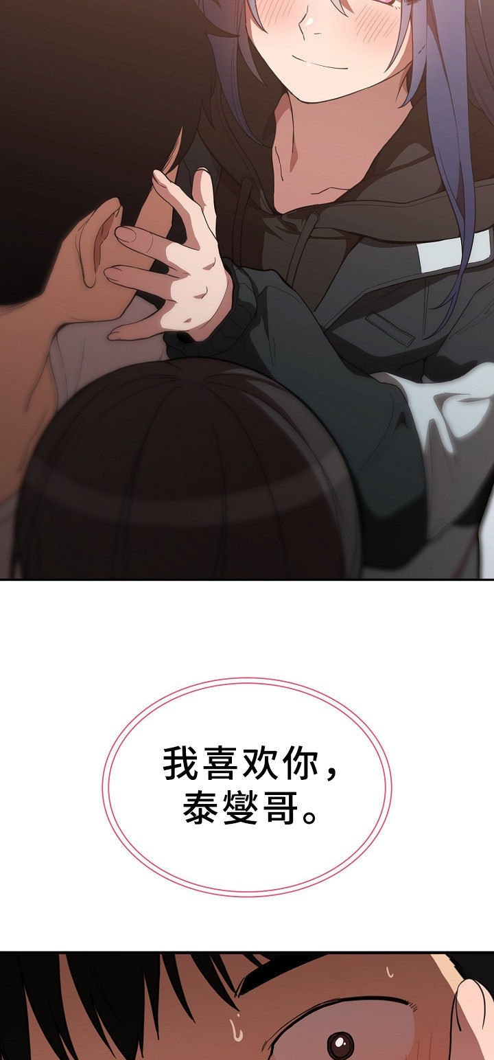 第65章：表白