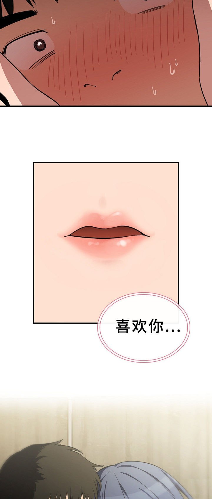 第65章：表白