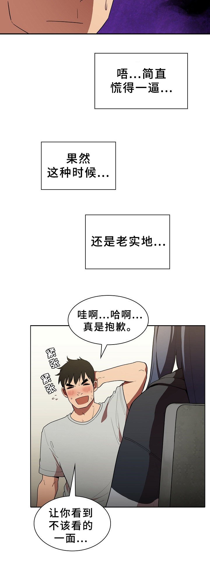 第66章：不会再撒谎