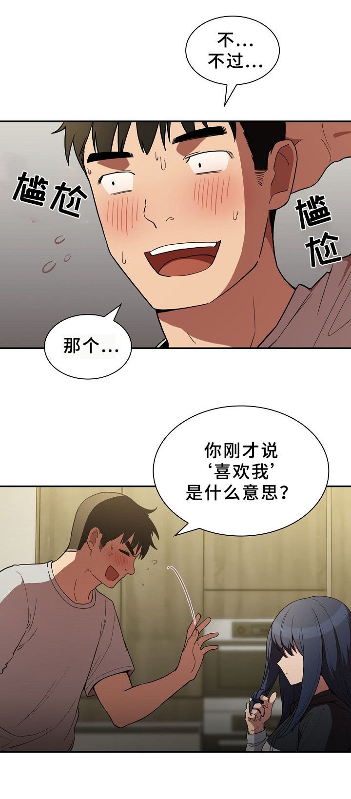 第66章：不会再撒谎